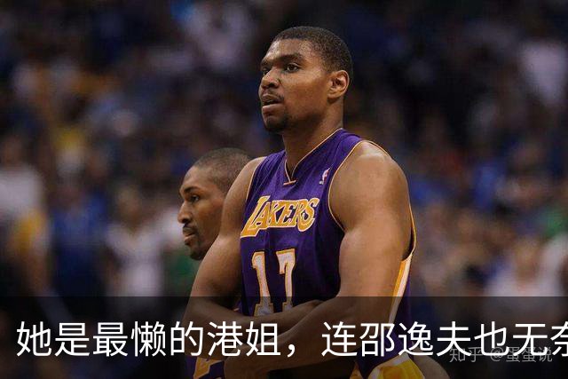 她是最懒的港姐，连邵逸夫也无奈，隐退12年后接手家族产业